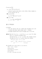 [기계] 지능시스템 3장-8