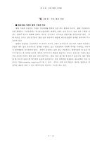 [기공] 열역학 자료 #8-15