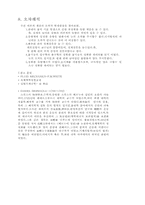 [기설] 기계공학실험.베르누이 실험-7