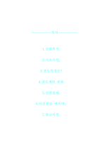 [기설] 유체 점도 실험-1