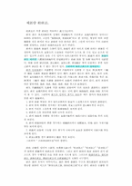 [기타] [한의학] 거담법-1