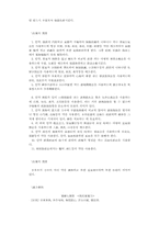 [기타] [한의학] 거담법-16