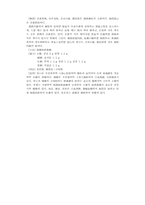 [기타] [한의학] 거담법-17