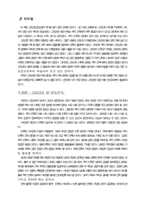 [동양사]고조선의 역사와 그 의의-1