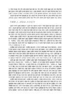 [동양사]고조선의 역사와 그 의의-2