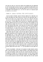 [동양사]고조선의 역사와 그 의의-3