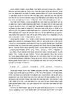 [동양사]고조선의 역사와 그 의의-7