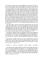 [동양사]고조선의 역사와 그 의의-8