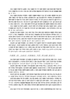 [동양사]고조선의 역사와 그 의의-9