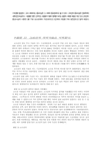 [동양사]고조선의 역사와 그 의의-10
