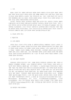 [레포트] 과학과 종교의 관계-1