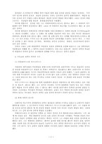 [레포트] 과학과 종교의 관계-2