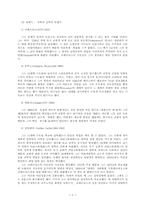 [레포트] 과학과 종교의 관계-3