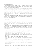 [레포트] 과학과 종교의 관계-6