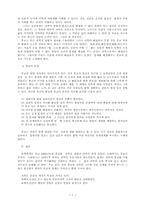 [레포트] 과학과 종교의 관계-7