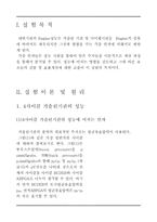 [레포트] 내연기관 실험 레포트-1