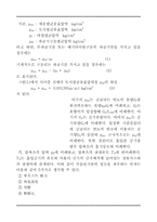 [레포트] 내연기관 실험 레포트-2