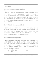 [레포트] 내연기관 실험 레포트-3