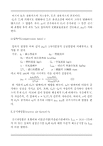 [레포트] 내연기관 실험 레포트-4