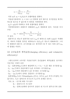 [레포트] 내연기관 실험 레포트-5