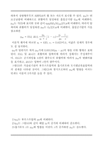 [레포트] 내연기관 실험 레포트-7