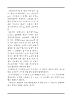 [레포트] 내연기관 실험 레포트-8
