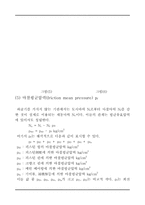 [레포트] 내연기관 실험 레포트-9