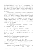 [레포트] 내연기관 실험 레포트-10