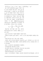 [레포트] 내연기관 실험 레포트-11