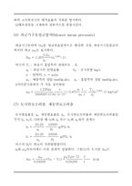 [레포트] 내연기관 실험 레포트-12