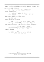[레포트] 내연기관 실험 레포트-13