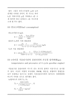 [레포트] 내연기관 실험 레포트-14