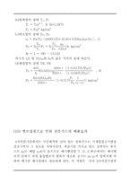 [레포트] 내연기관 실험 레포트-15
