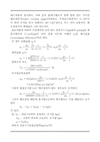 [레포트] 내연기관 실험 레포트-16