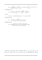 [레포트] 내연기관 실험 레포트-17