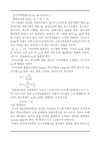 [레포트] 내연기관 실험 레포트-19