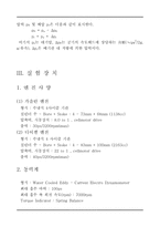 [레포트] 내연기관 실험 레포트-20