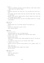 [레포트] 냉동기 실험에 대해-3