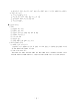 [레포트] 냉동기 실험에 대해-14