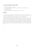 [레포트] 냉동기 실험에 대해-20