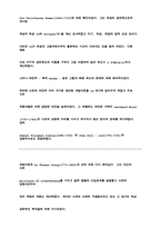 [레포트] 에이 프러스 광통신 논문~~-4