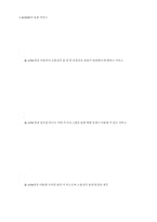 [레포트] 에이 프러스 광통신 논문~~-17
