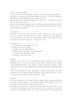 [레포트] 인터넷과 전자상거래-1