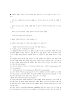 [레포트] 인터넷과 전자상거래-5