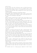 [레포트] 인터넷과 전자상거래-7