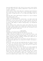 [레포트] 인터넷과 전자상거래-8