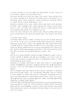 [레포트] 인터넷과 전자상거래-9