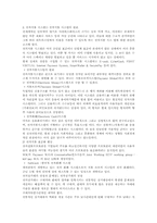 [레포트] 인터넷과 전자상거래-10