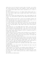 [레포트] 인터넷과 전자상거래-11