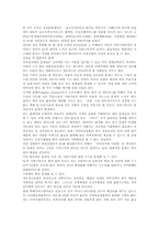 [레포트] 인터넷과 전자상거래-13